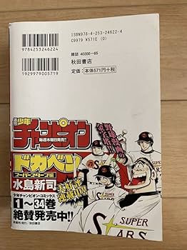 水島新司 昭和42年　歩（王将物語）ハイコミックス 初版 水島新司 昭和42年 歩（王将物語）ハイコミックス 初版